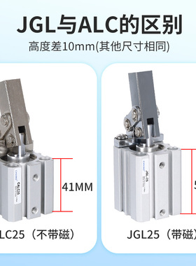 气动夹紧杠杆气缸ALC/JGL-25/32/40/I50/63S带磁摆动夹具下压摇臂