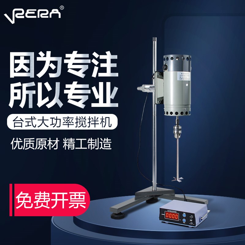 电动搅拌器大功率m实验室数显搅拌机精密増力恒速分散机 高粘度