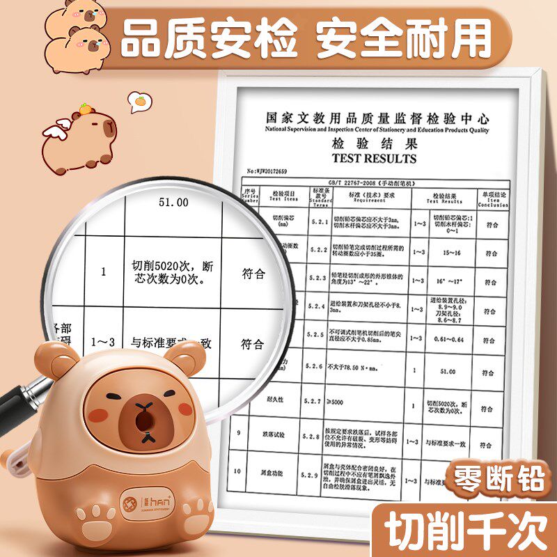 卡皮巴拉卷笔刀手摇转笔刀女孩削笔器小学生专用铅笔削笔刀男孩削