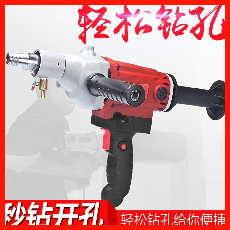 涵轩水钻机手持钻孔机空调混凝土C打孔钻眼机开孔搅拌机两用水电