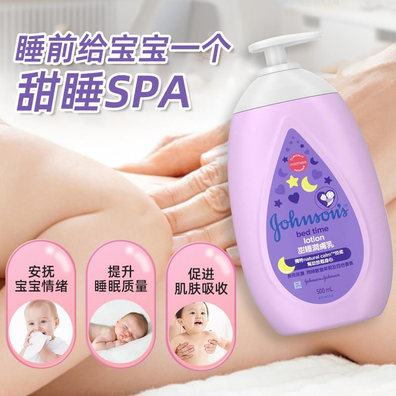 港版强生甜睡身体乳婴儿润肤霜保湿滋润面霜新生儿童大人润肤乳露