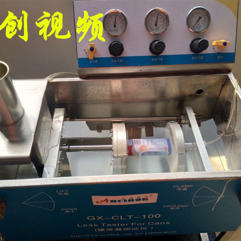 空罐试漏测试仪气雾罐气密性试水机密封性测试仪U实罐空罐泄漏仪