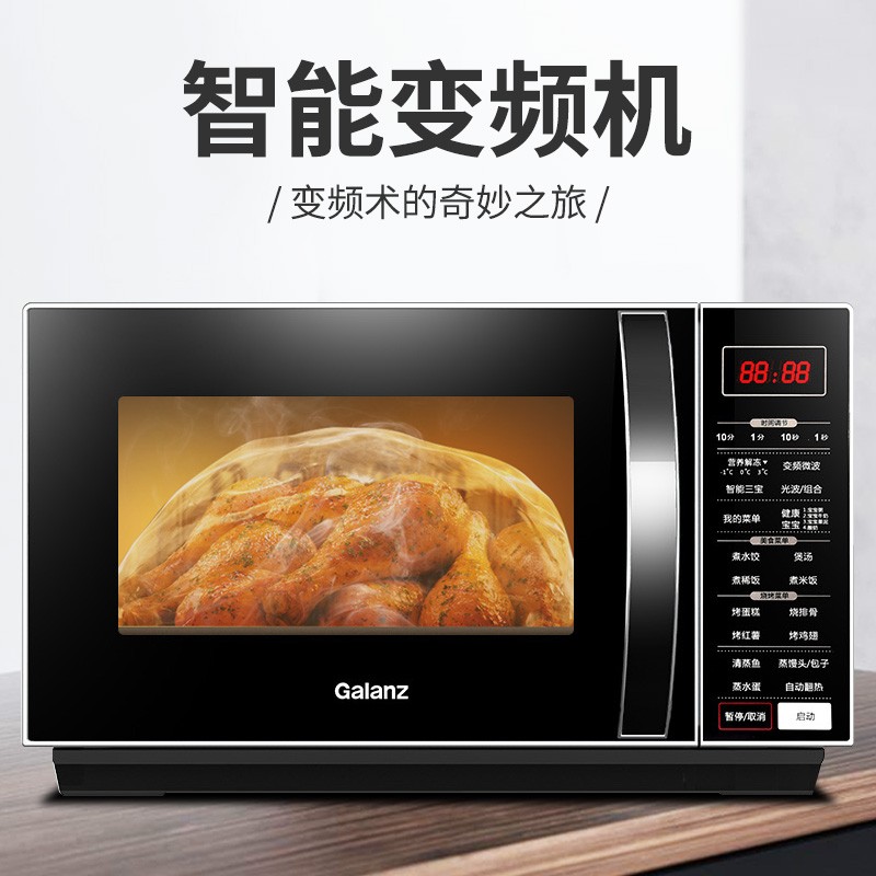 格兰仕变频微波炉 家用23升微蒸烤箱一体机光X波炉C2S5