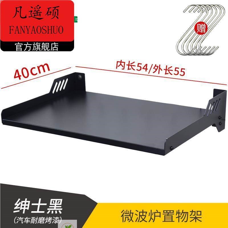 厨房烤箱置物架壁挂式微波炉架A子格兰仕打孔上墙托架托盘挂墙支
