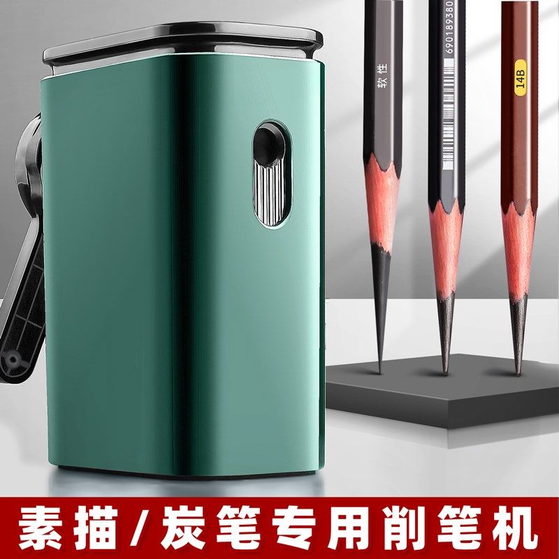 素描铅笔刀削笔器美术生专用卷笔刀削r笔机削笔刀转笔专业速写手