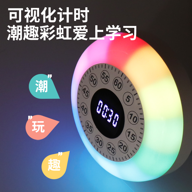 计时器时间管理器儿童钟厨房学习自律专用可视化R正倒提醒定时闹