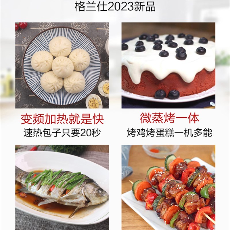 格兰仕家用微波炉j变频光波烤箱微蒸烘焙一体机23L旗帜C2S7活动