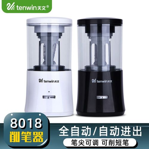 天文电动卷笔c刀小学生全自动转笔刀削笔器削笔机儿童安全铅笔刀