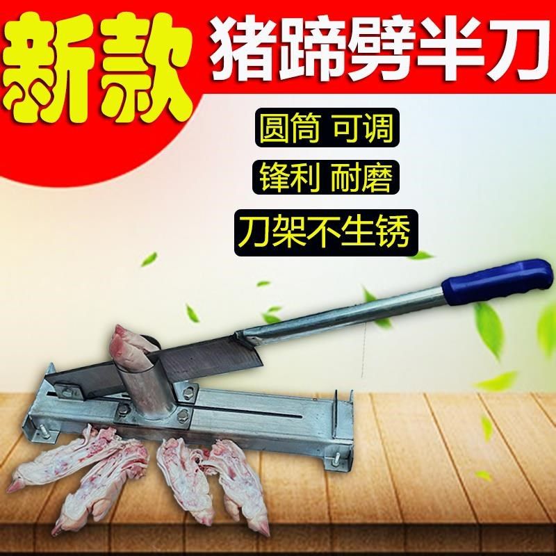 猪蹄铡刀劈半刀商用砍猪脚神w器猪爪锰钢闸刀剁猪手刀开边防滑侧