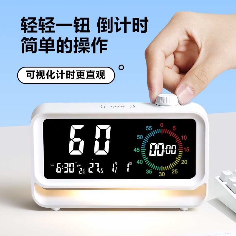 可视化计时d器儿童专用学习自律闹钟两用倒计时提醒时间管理定时