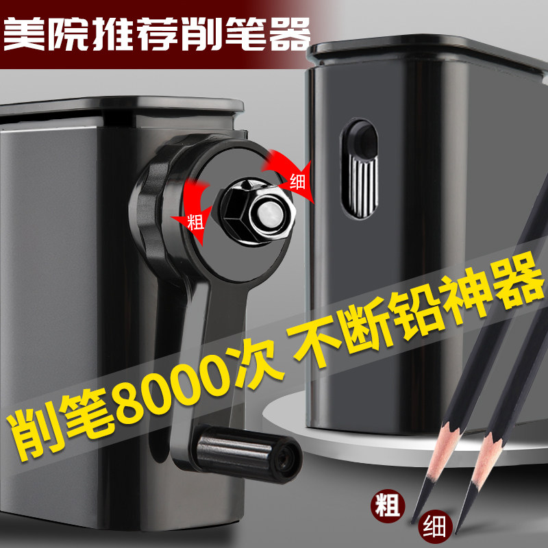 削笔器美术生专用卷笔刀手摇素描速写炭s笔转笔刀手动铅笔电动自