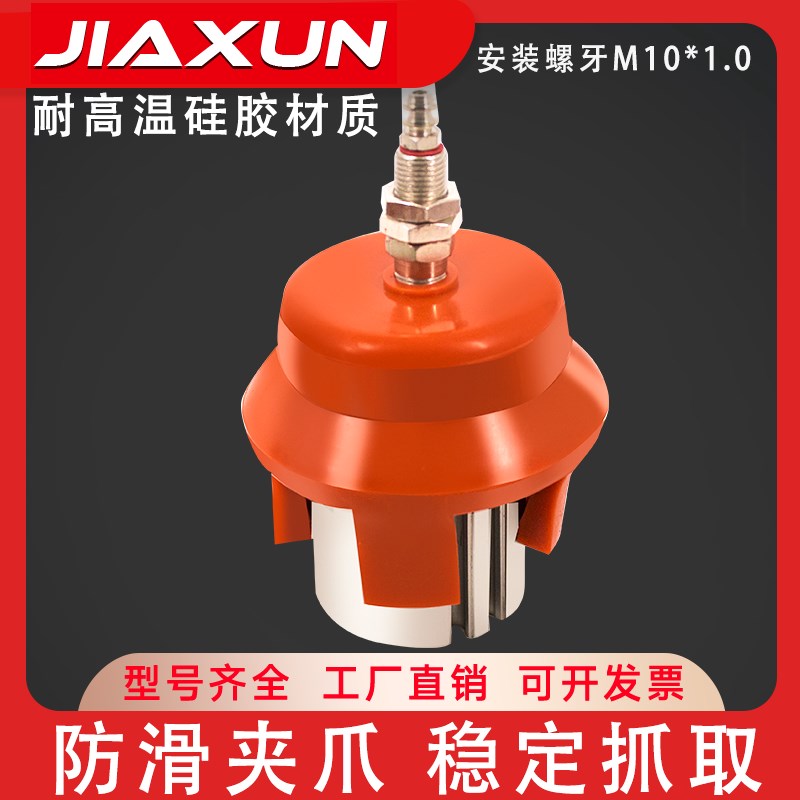 机械手柔性夹具迷l你夹具二爪四爪注塑机夹具配件真空吸盘气动软