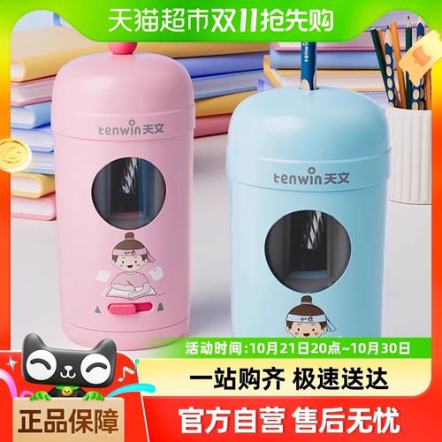 天文全自动削笔机转o笔刀小学生用电动削笔器削笔刀卷笔刀幼儿园