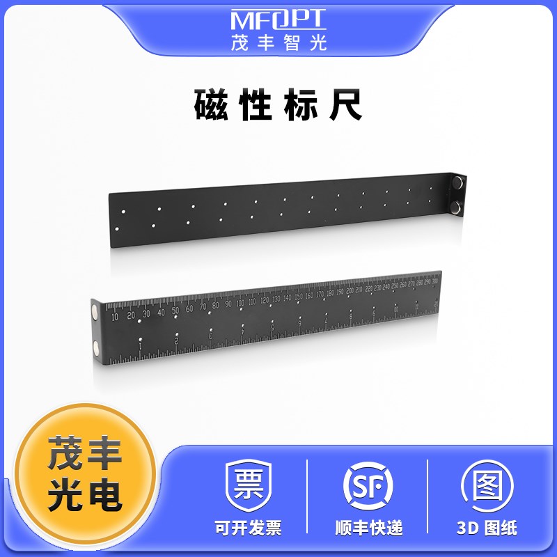 磁性光束高度e尺Thorlabs同款在光学平台上测量光学元件的磁性标