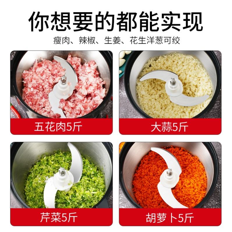 6升商用大容量绞肉机多功能家用10升打肉馅绞蒜机辣X椒搅拌料理机