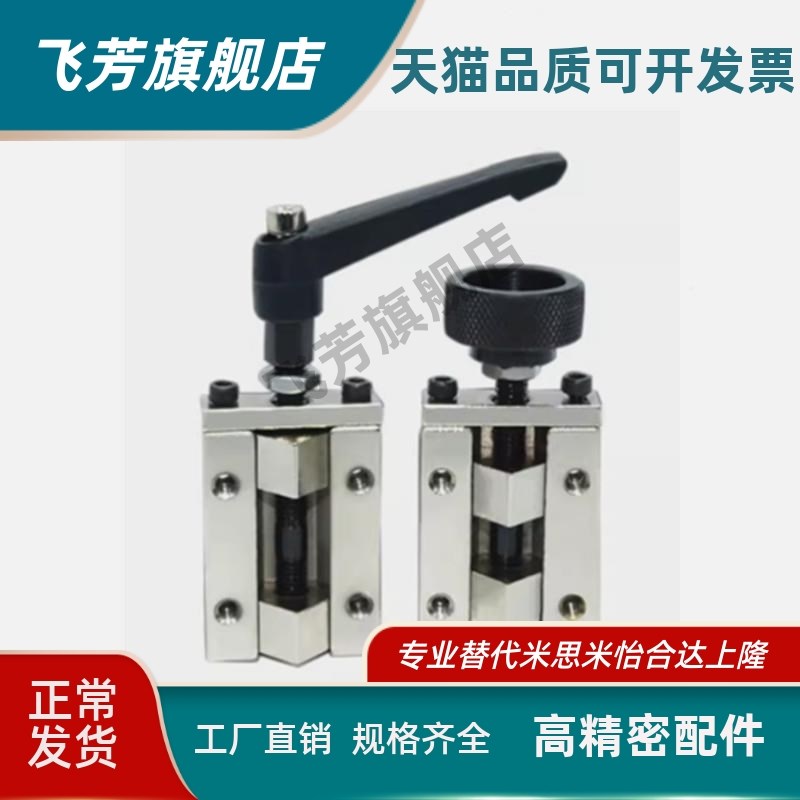 上隆直线导轨夹具PLGK/PLGH-24 28 30 33 36 U42旋钮型/把手型