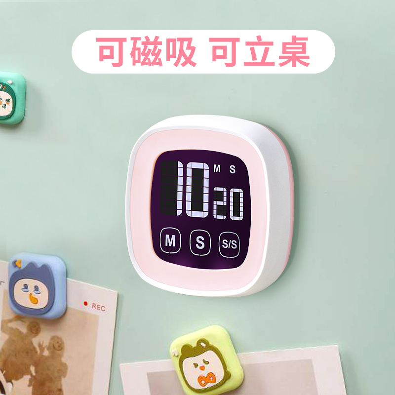冰箱磁吸a倒计时器厨房闹钟提醒器电子定时器学生学习自律神器秒