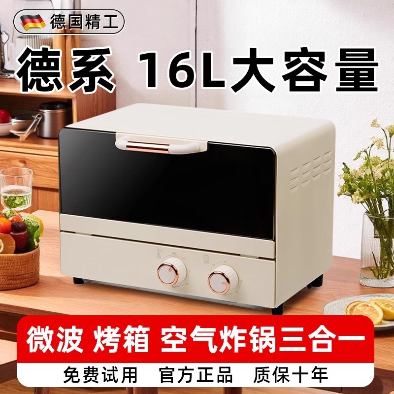 小微波炉家用小型微蒸烤s一体机烤箱蒸箱三合一特小号空气炸锅一