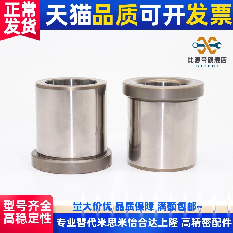 米制夹具衬套带d肩型JBH/JBHN/JBHC2-3-4-5-6-8-10-12-15-16-20-2