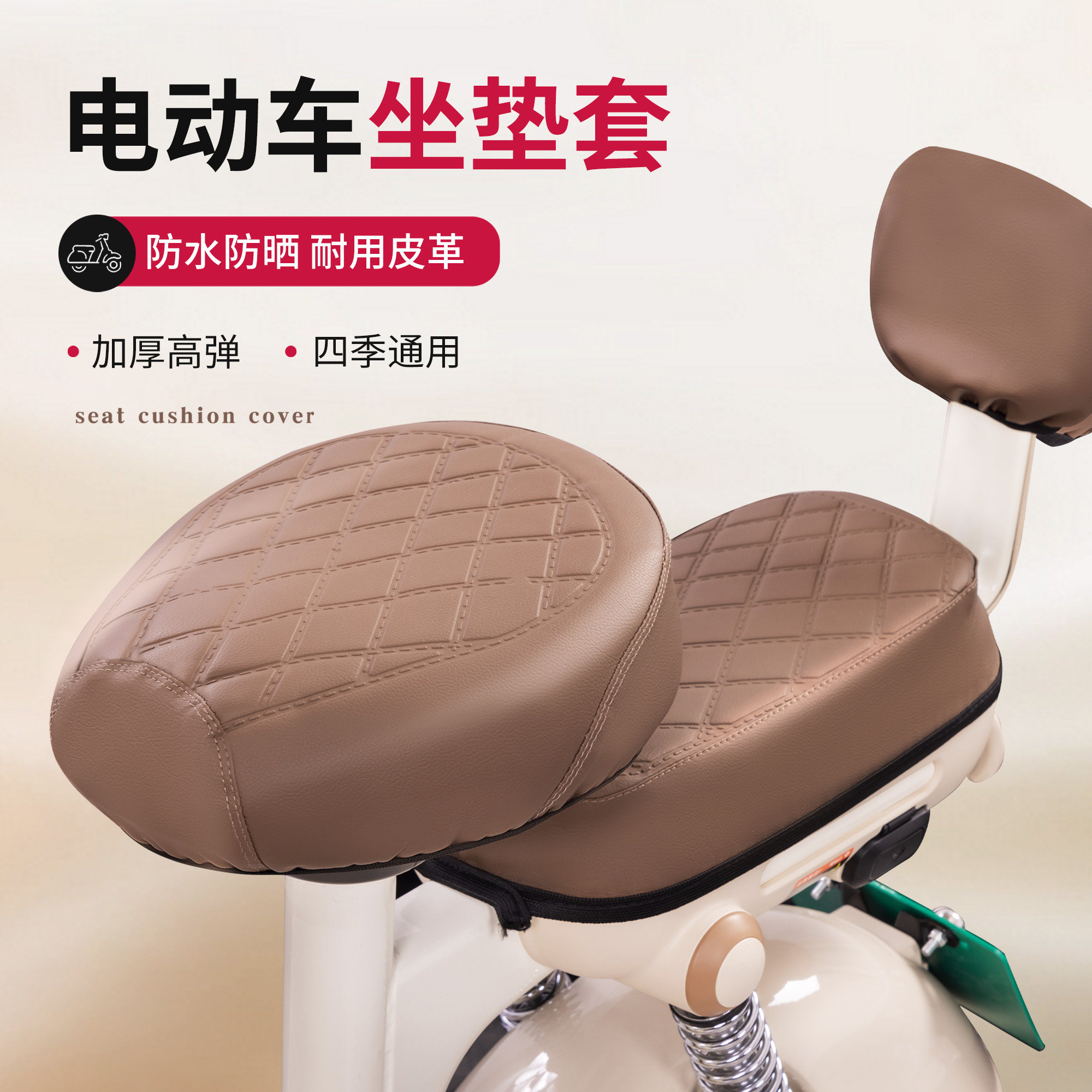电动车坐垫套防水防晒PU四季通用