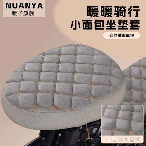 电动车坐垫冬季加绒保暖爱玛雅迪车电瓶车座自行车套靠背垫保护套