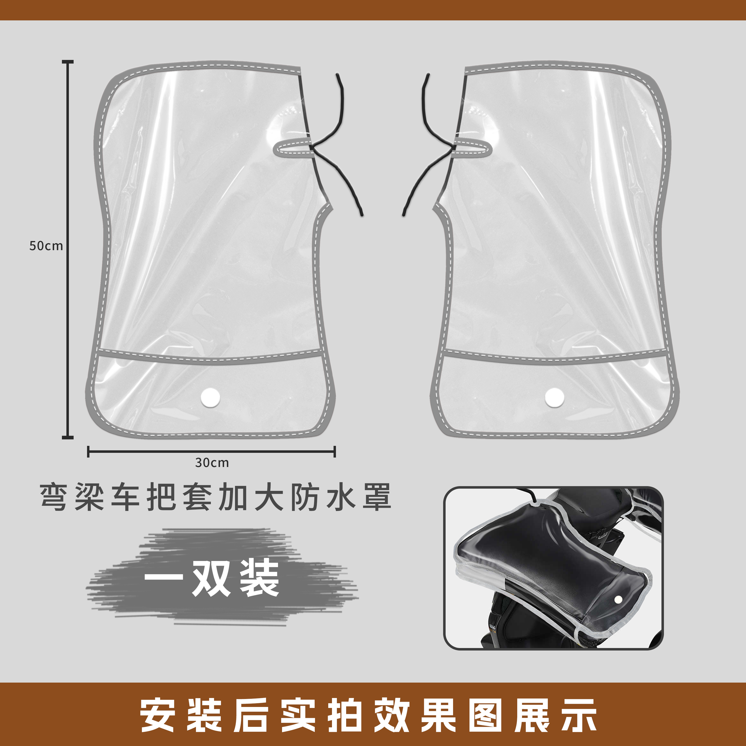 电动车手把套护膝透明冬季防水保暖电瓶摩托车防寒防雨PVC罩护手