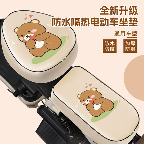 电动车防水防晒座垫坐套