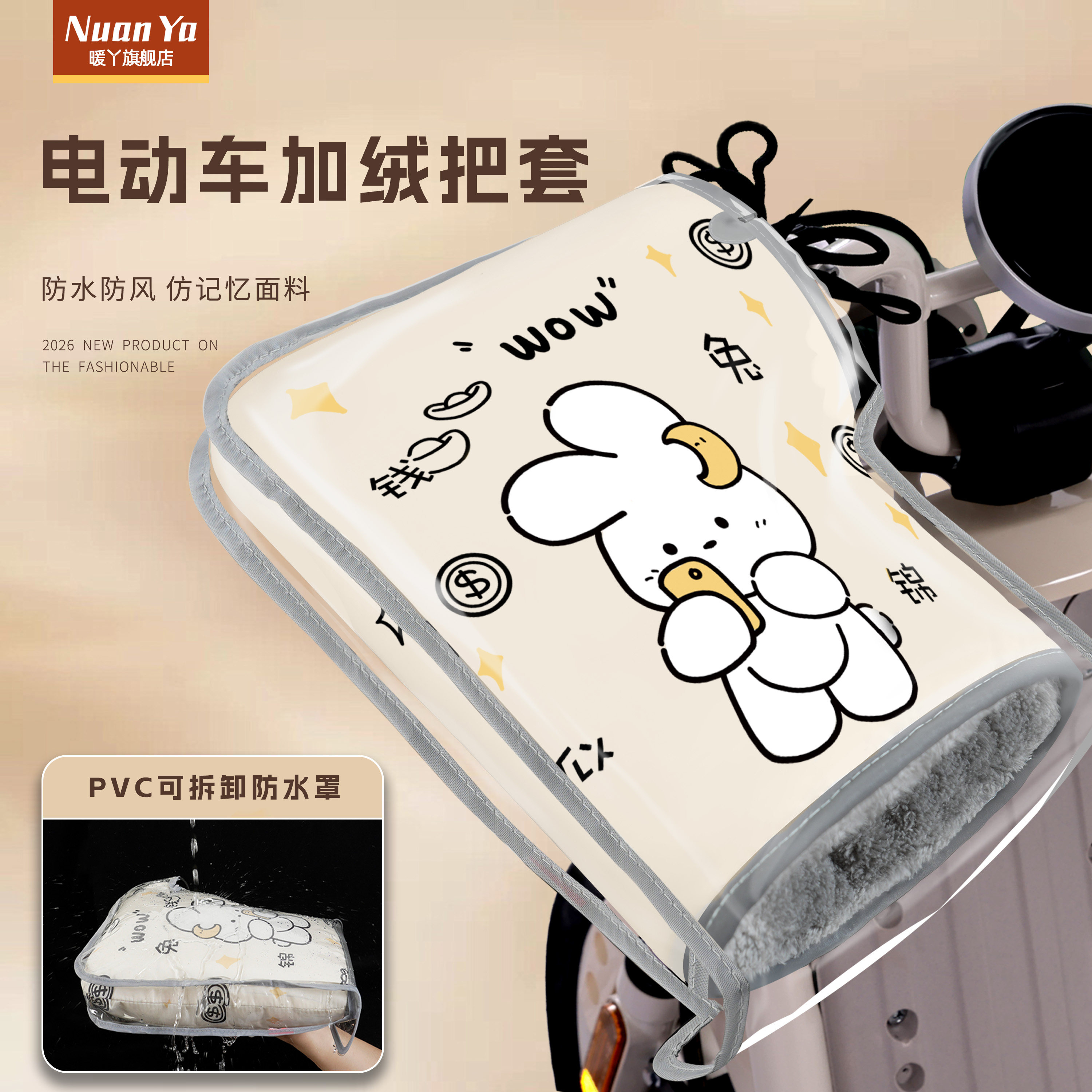 电动手把套冬季加厚保暖电瓶车摩托车手套防水防寒加绒挡风护手罩