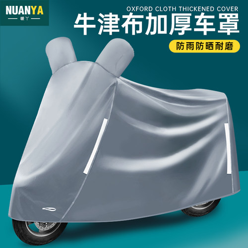 电动车车衣防雨防晒防尘