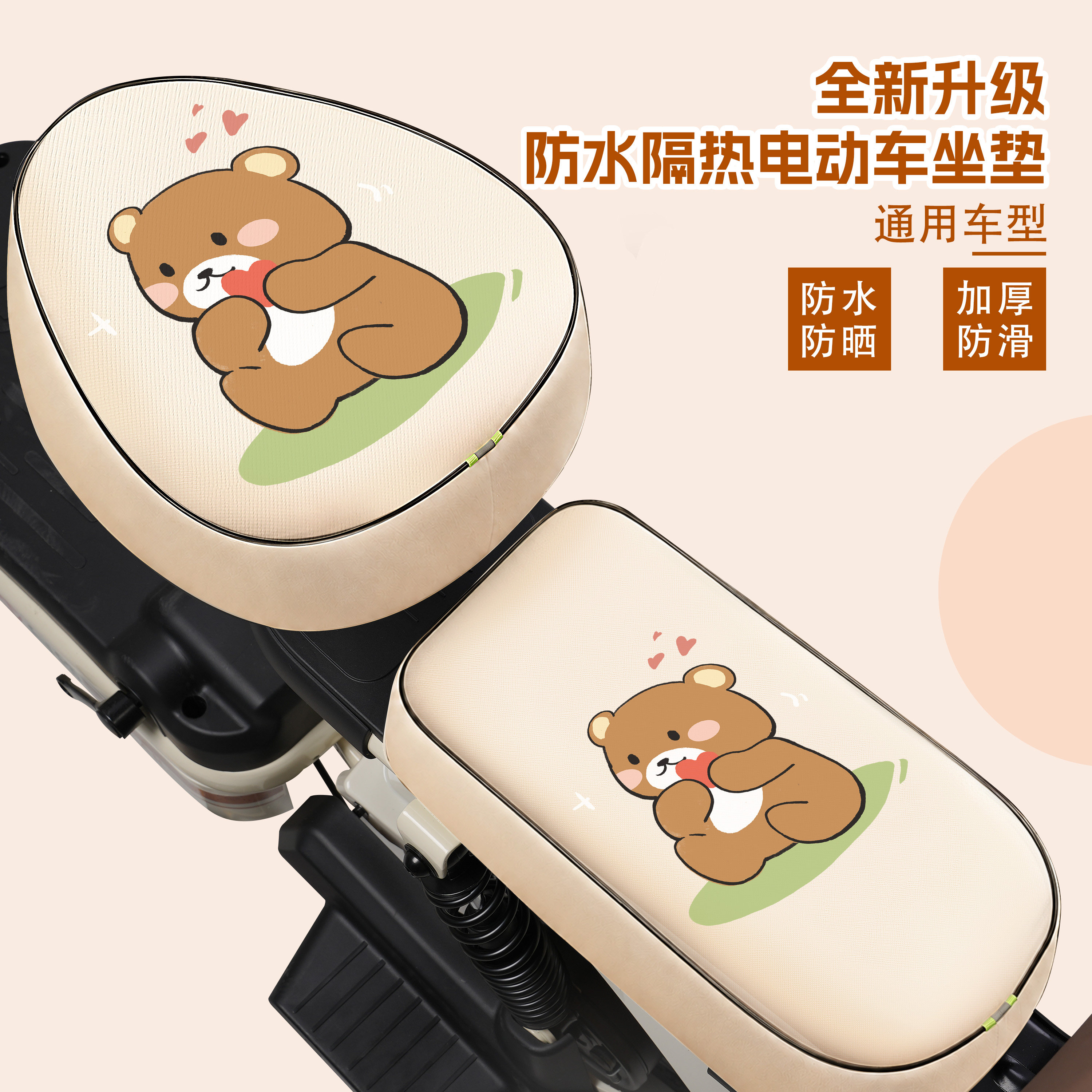 电动车防水防晒座垫坐套