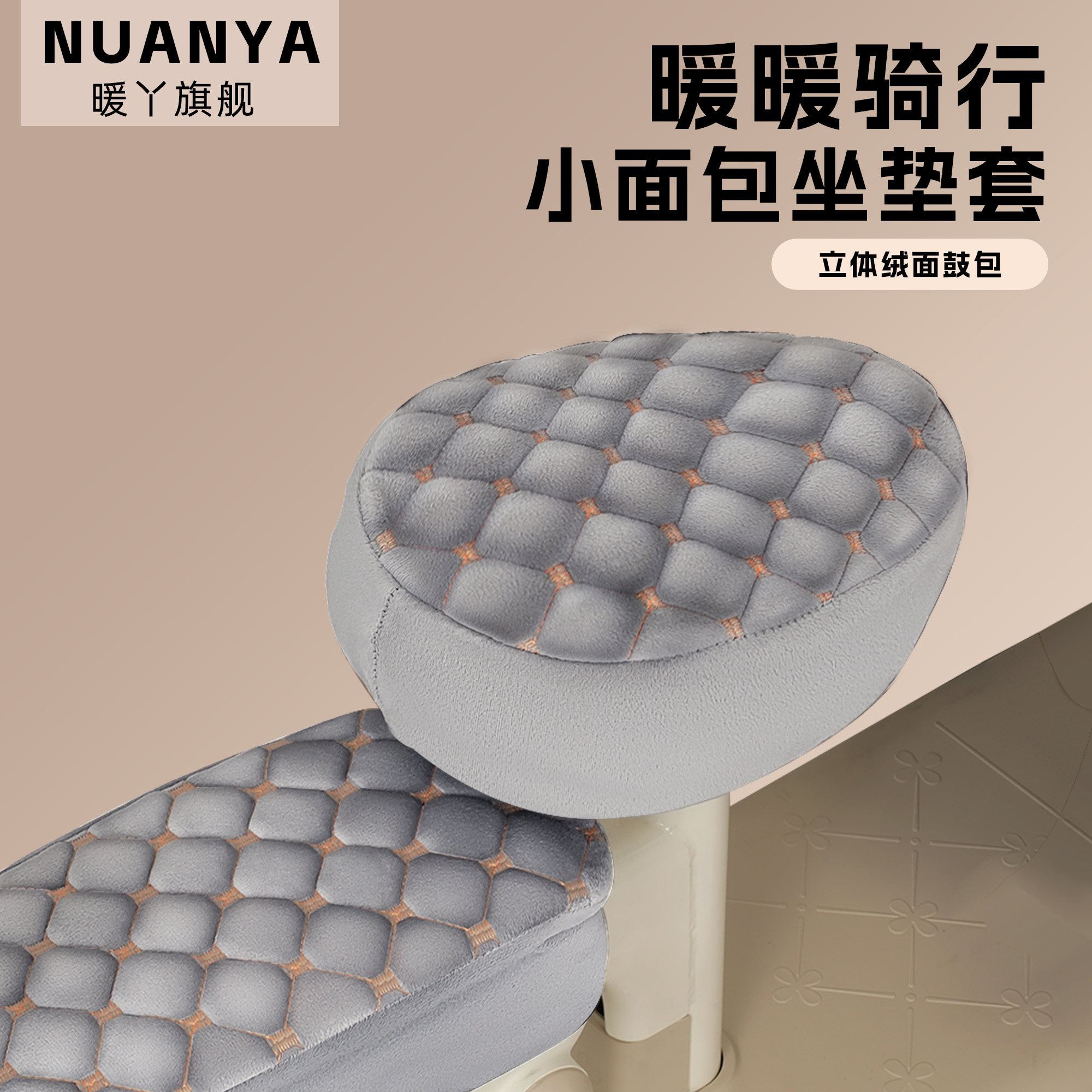 电动车坐垫冬季加绒保暖爱玛雅迪车电瓶车座自行车套靠背垫保护套,电动车/配件/交通工具,电动车坐垫,淘宝优惠券,粉丝福利购,淘宝优惠卷