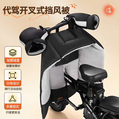 代驾专用折叠电动车挡风被冬季加绒加厚小型电瓶车通用防水防风罩