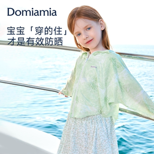 Domiamia儿童防晒衣宝宝斗篷轻薄透气男女童夏外套防风披肩防晒服