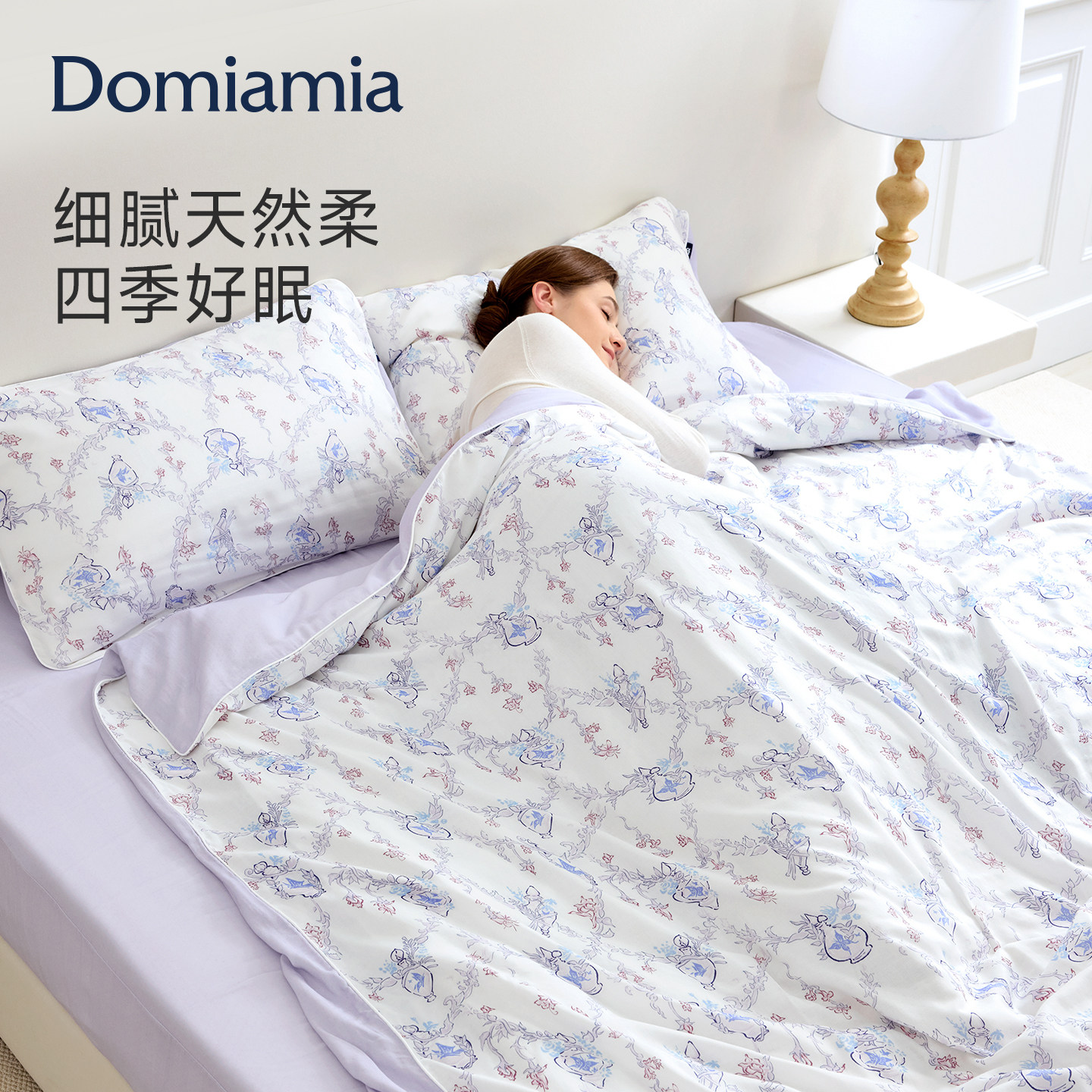 Domiamia床上四件套床单竹棉床品被套轻奢高级感床上用品四季通用,床上用品,床品套件/四件套/多件套,淘宝优惠券,粉丝福利购,淘宝优惠卷