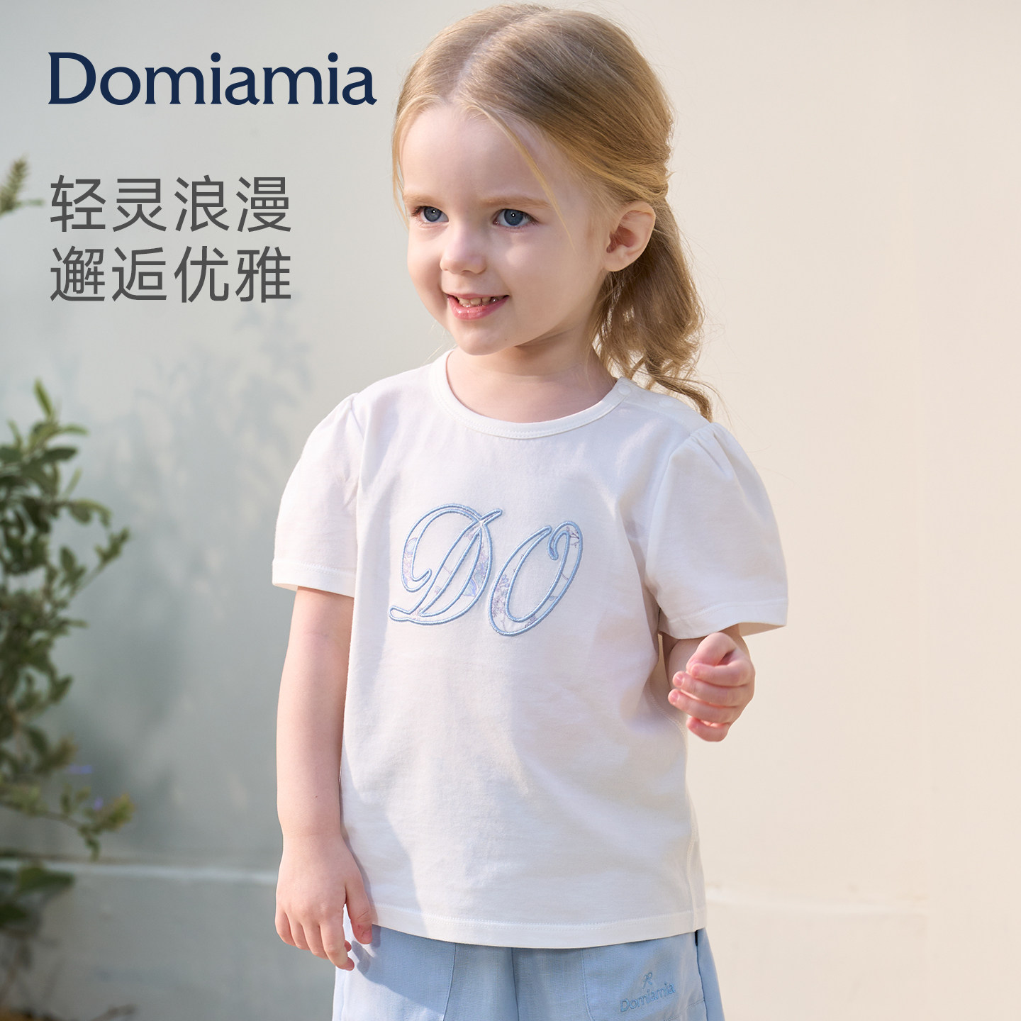 【新品】Domiamia女童T恤儿童夏装透气薄款上衣女宝宝短袖衣服