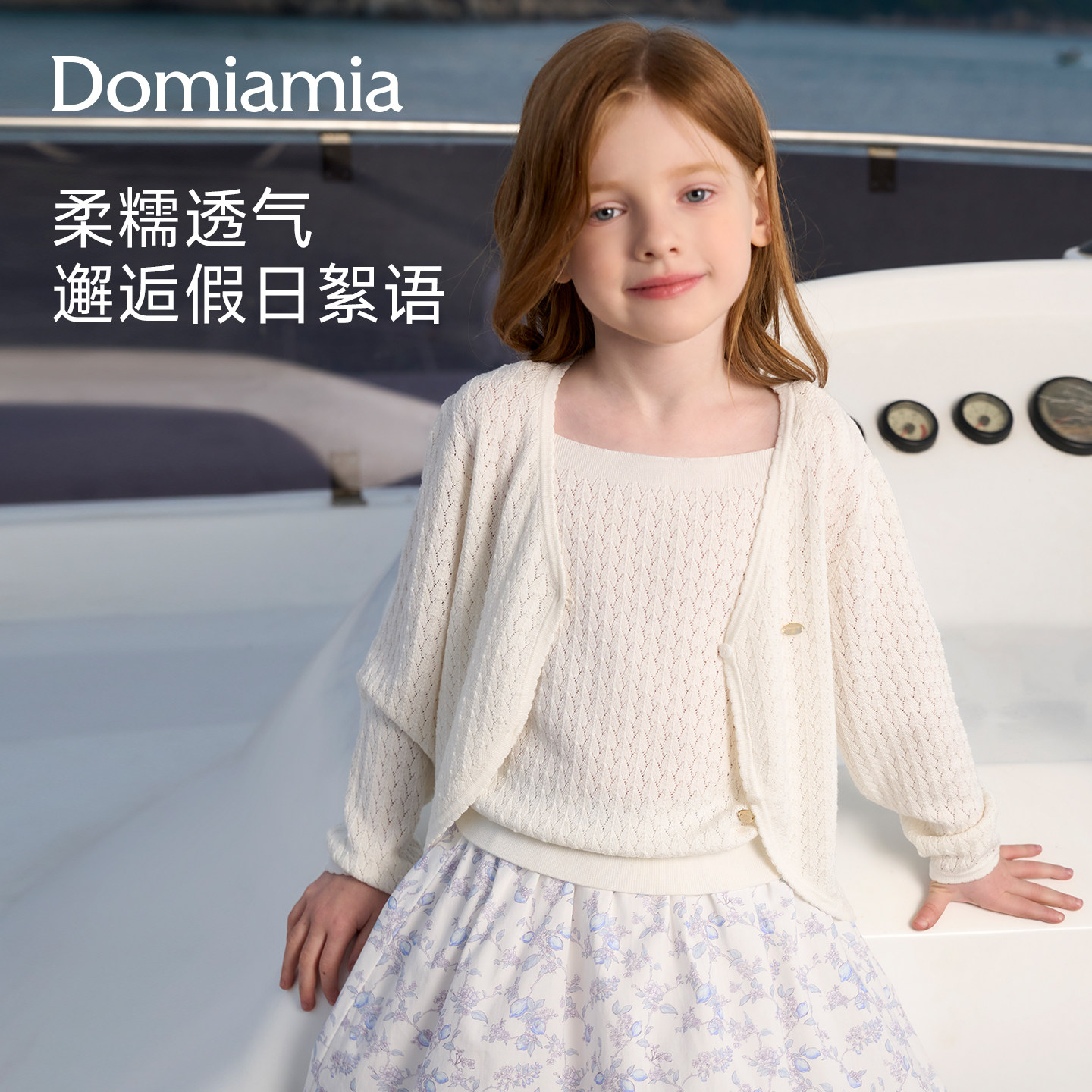 Domiamia真丝羊绒儿童毛衣羊毛针织衫不扎女孩春款薄款开衫外套图片