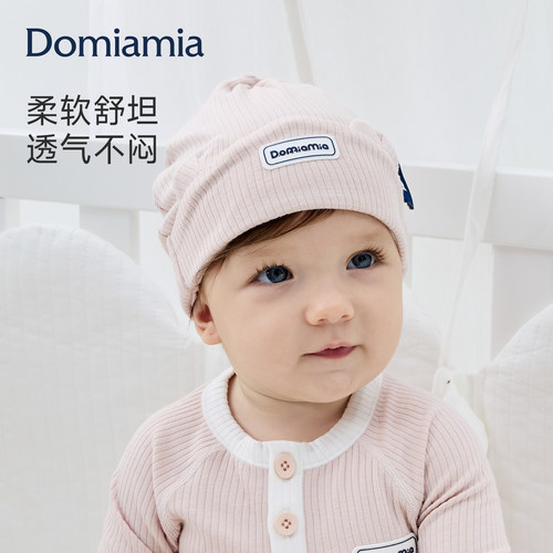 Domiamia新生儿胎帽竹纤维