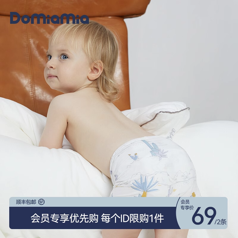 Domiamia哆咪呀竹纖維兒童內褲