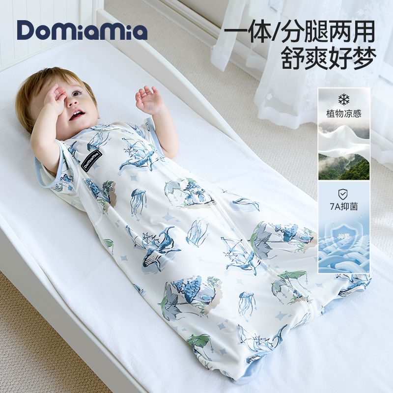 DOMIAMIA婴儿凉感睡袋夏季短袖
