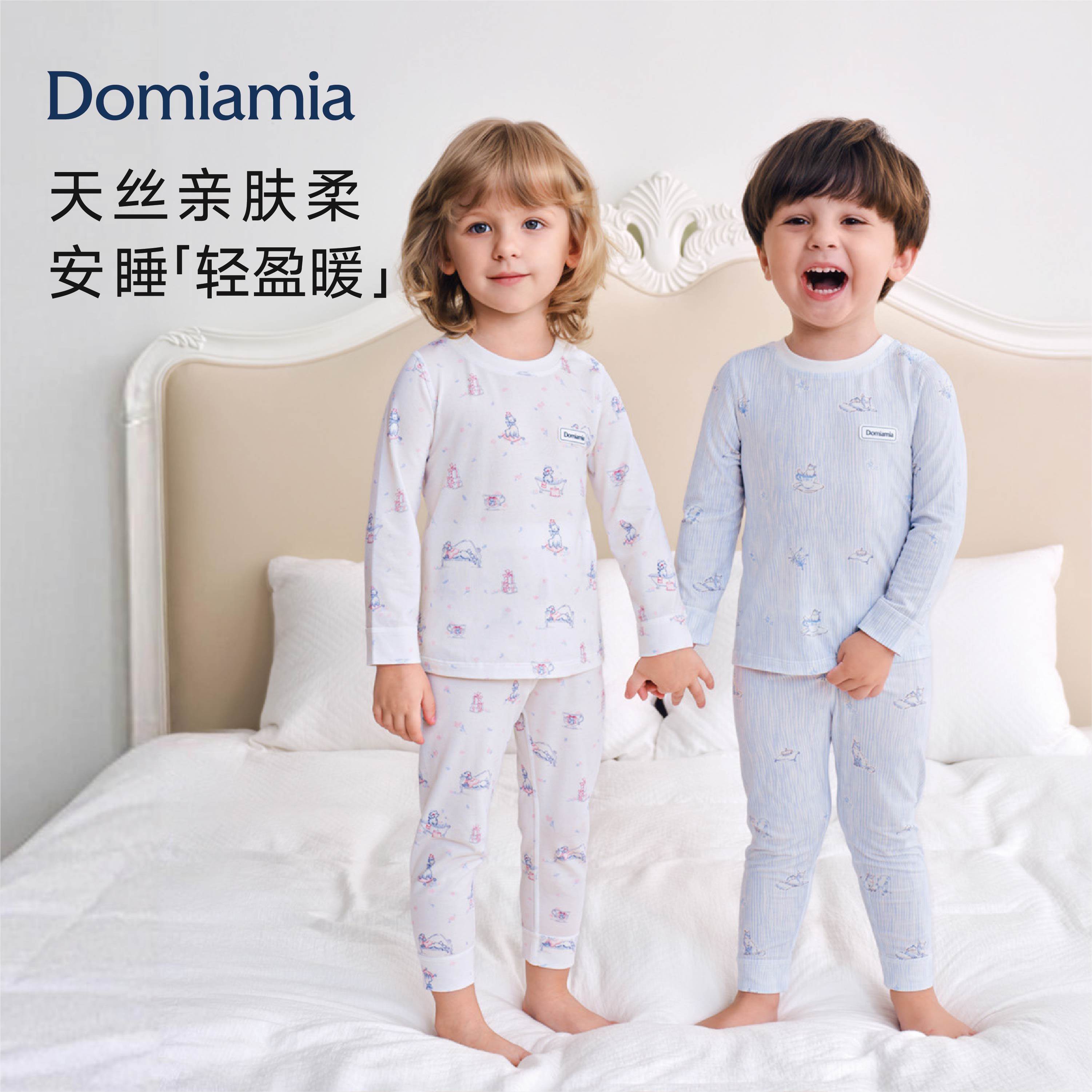 Domiamia天丝棉安睡衣秋冬宝宝儿童保暖内衣套装护肚秋衣秋裤