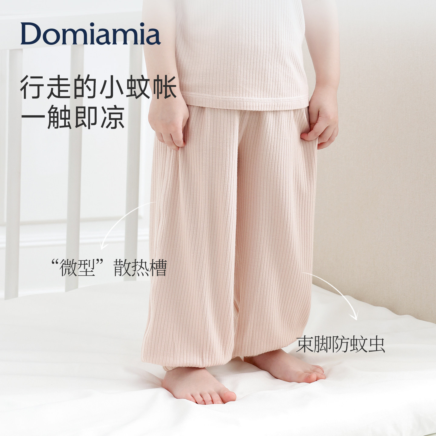 【竹纤维天丝】儿童防蚊裤图片