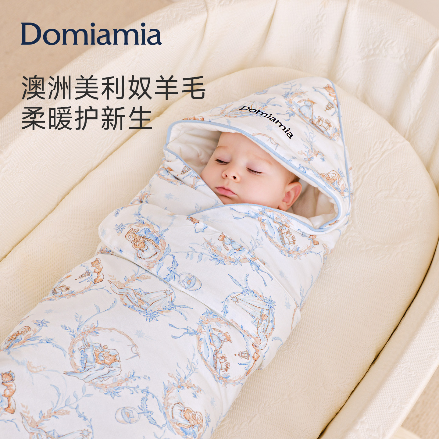 Domiamia婴儿暖羊包被新生儿羊毛抱被秋冬外出初生襁褓宝宝加厚款