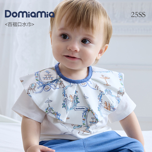 Domiamia婴儿口水巾拍嗝防溢奶新生儿围嘴吐奶巾宝宝围兜