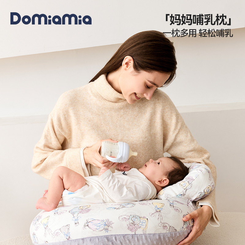 domiamia哆咪呀哺乳枕头喂奶椅垫
