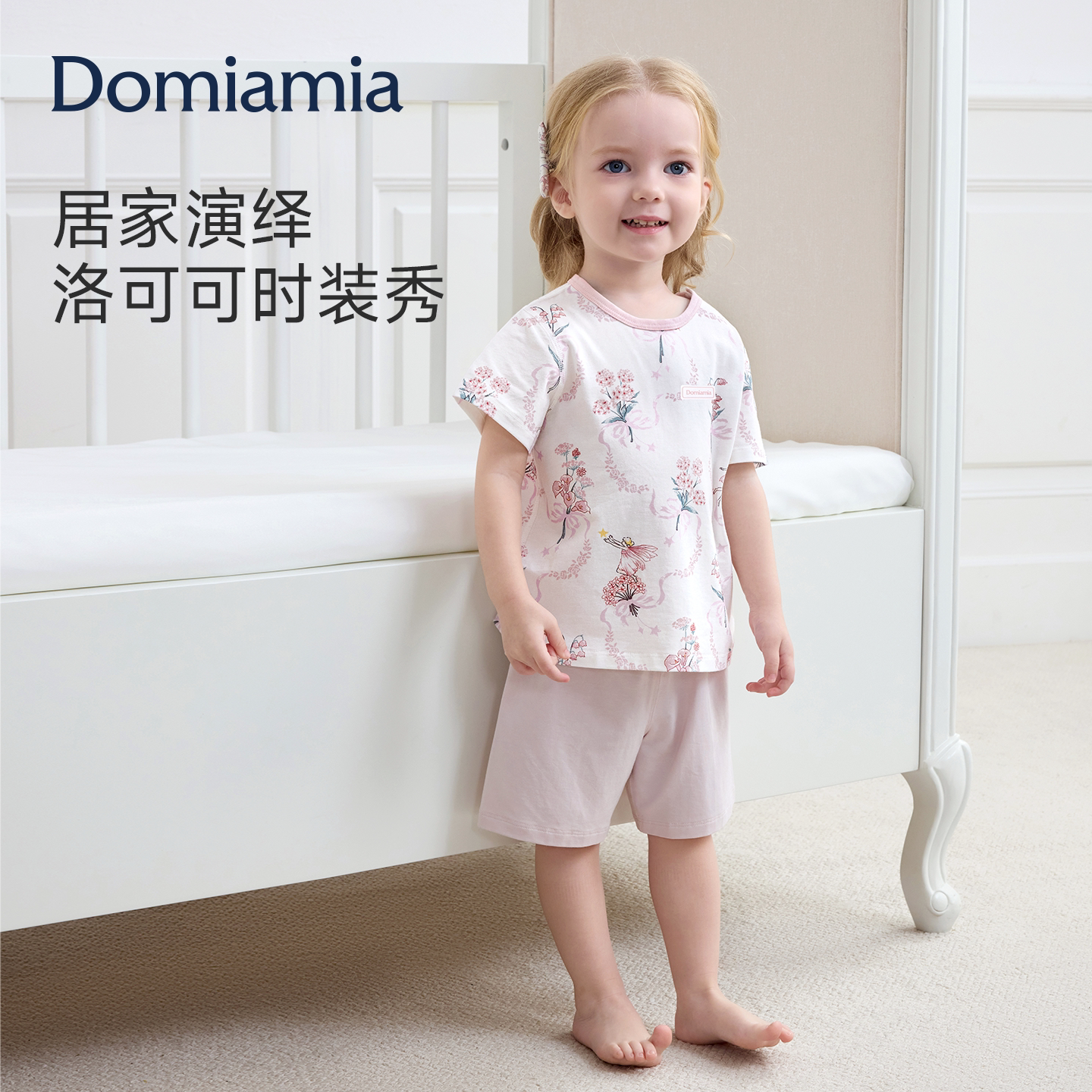 【新品】Domiamia宝宝家居服婴儿衣服春夏薄款儿童睡衣空调服衣服