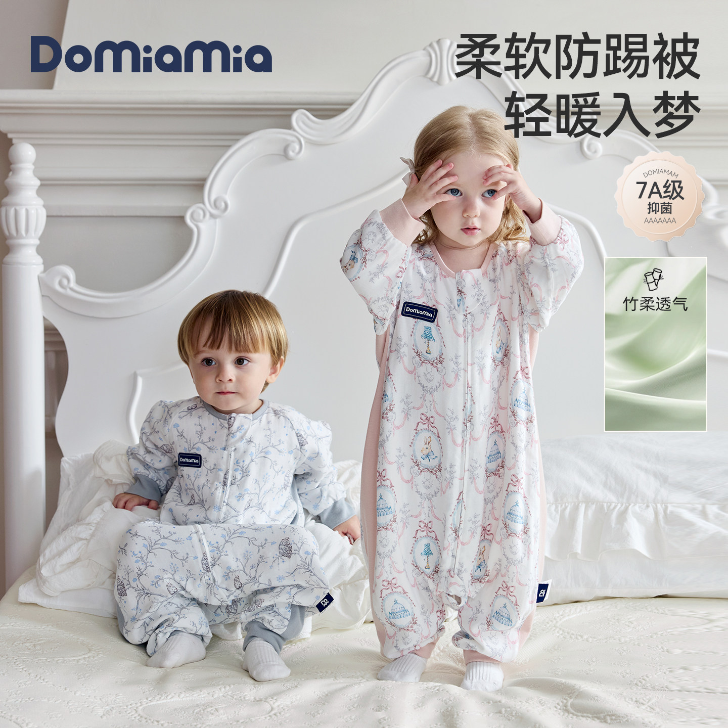 Domiamia婴儿睡袋竹棉纱布40S宝宝秋冬儿童分腿四季通用防踢被,婴童用品,睡袋/防踢被,淘宝优惠券,粉丝福利购,淘宝优惠卷
