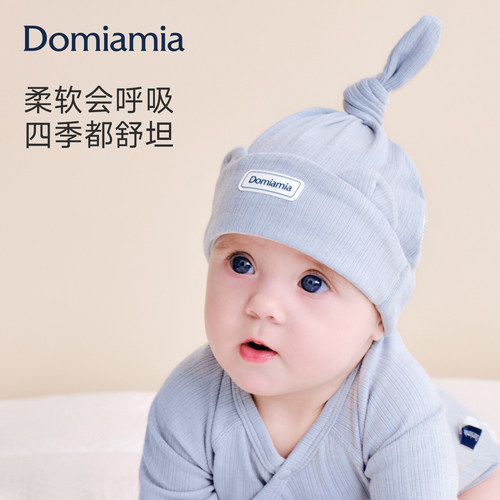 Domiamia新生儿竹柔竹羊胎帽
