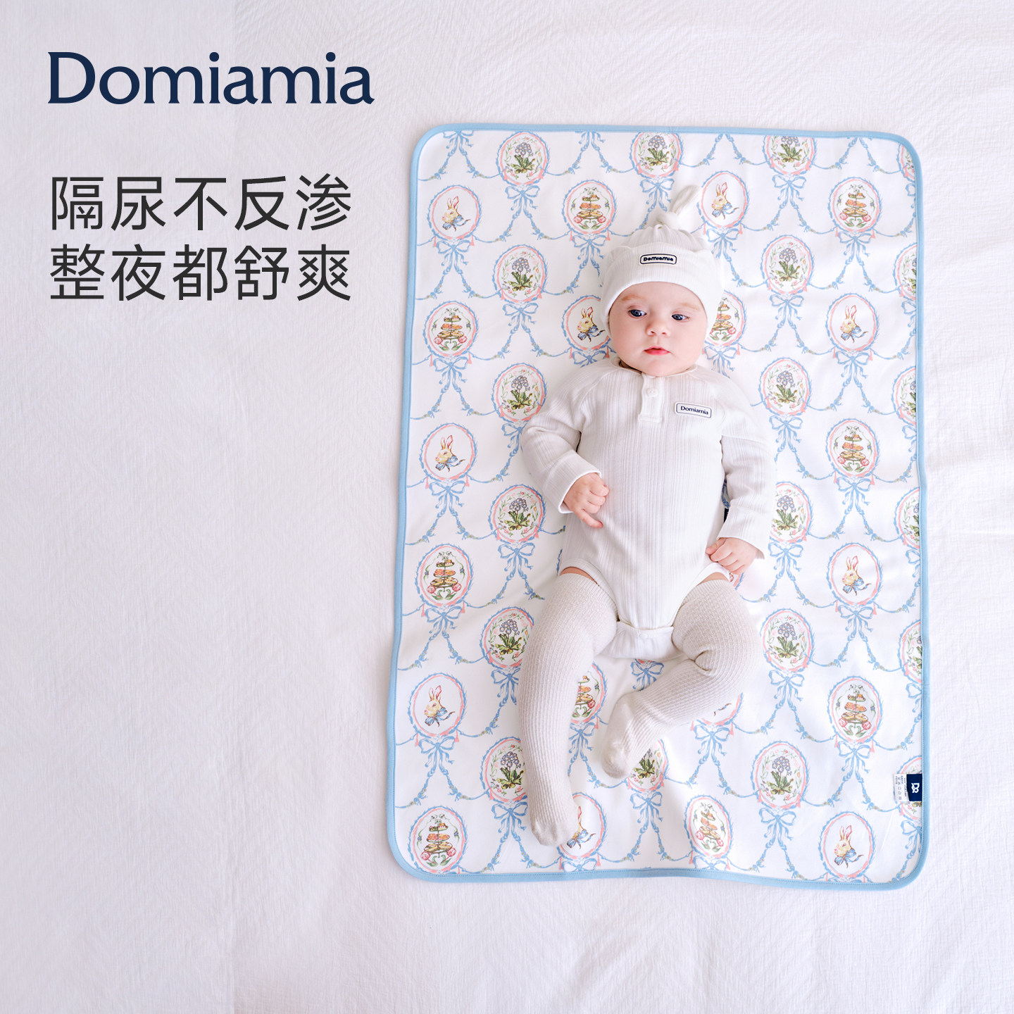 Domiamia婴儿隔尿垫双层防水可洗宝宝大尺寸床垫床单姨妈垫防漏垫