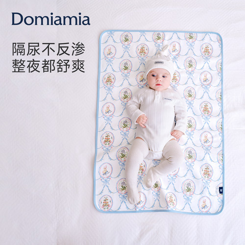 [全棉]Domiamia大尺寸隔尿垫