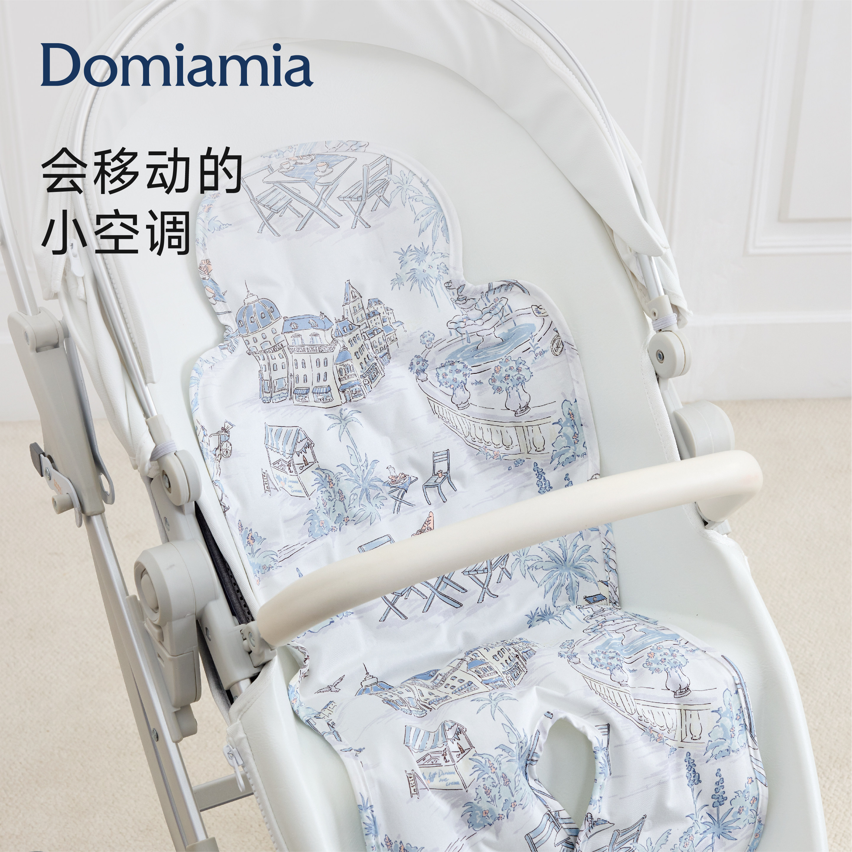 Domiamia婴儿推车凉席宝宝推车坐垫婴儿车儿童安全座椅凉感垫子